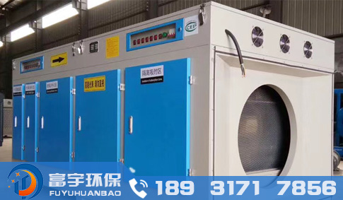 等離子光氧一體機(jī)