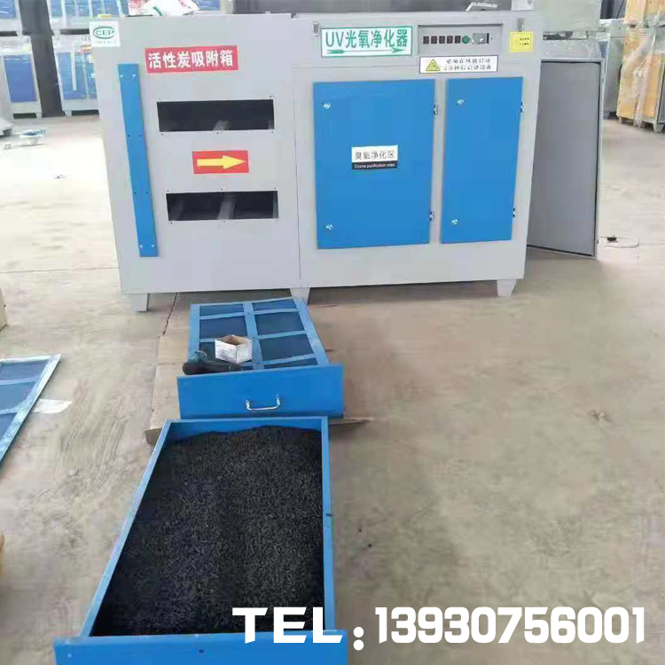 活性炭光氧一體機(jī)