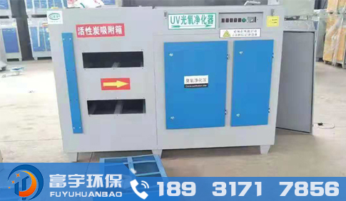 活性炭光氧一體機(jī)