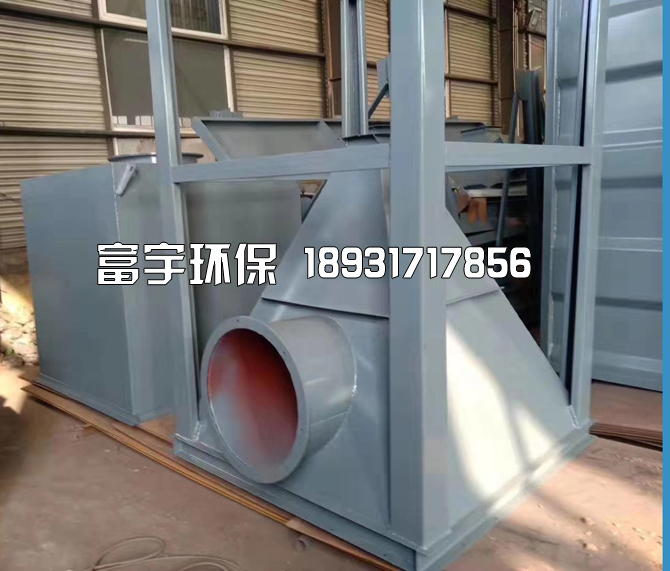 河北富宇環(huán)保設(shè)備有限公司