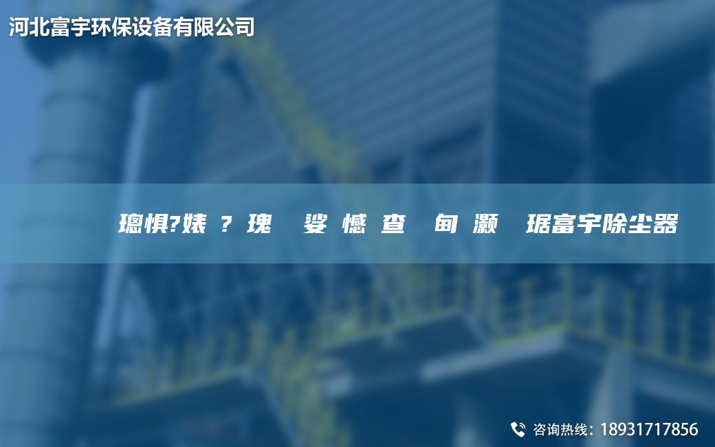 鎭掔洘闄ゅ皹璁懼?婊よ?鎵瑰彂 娑ょ憾闃查潤(rùn)鐢?shù)闄畼甯冭⒏挥畛龎m器