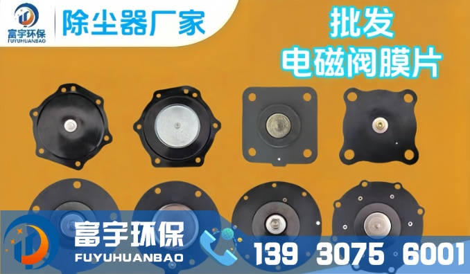 耐磨耐久電磁脈沖閥膜片除塵器配件袋式脈沖閥膜片高原asco經(jīng)濟(jì)